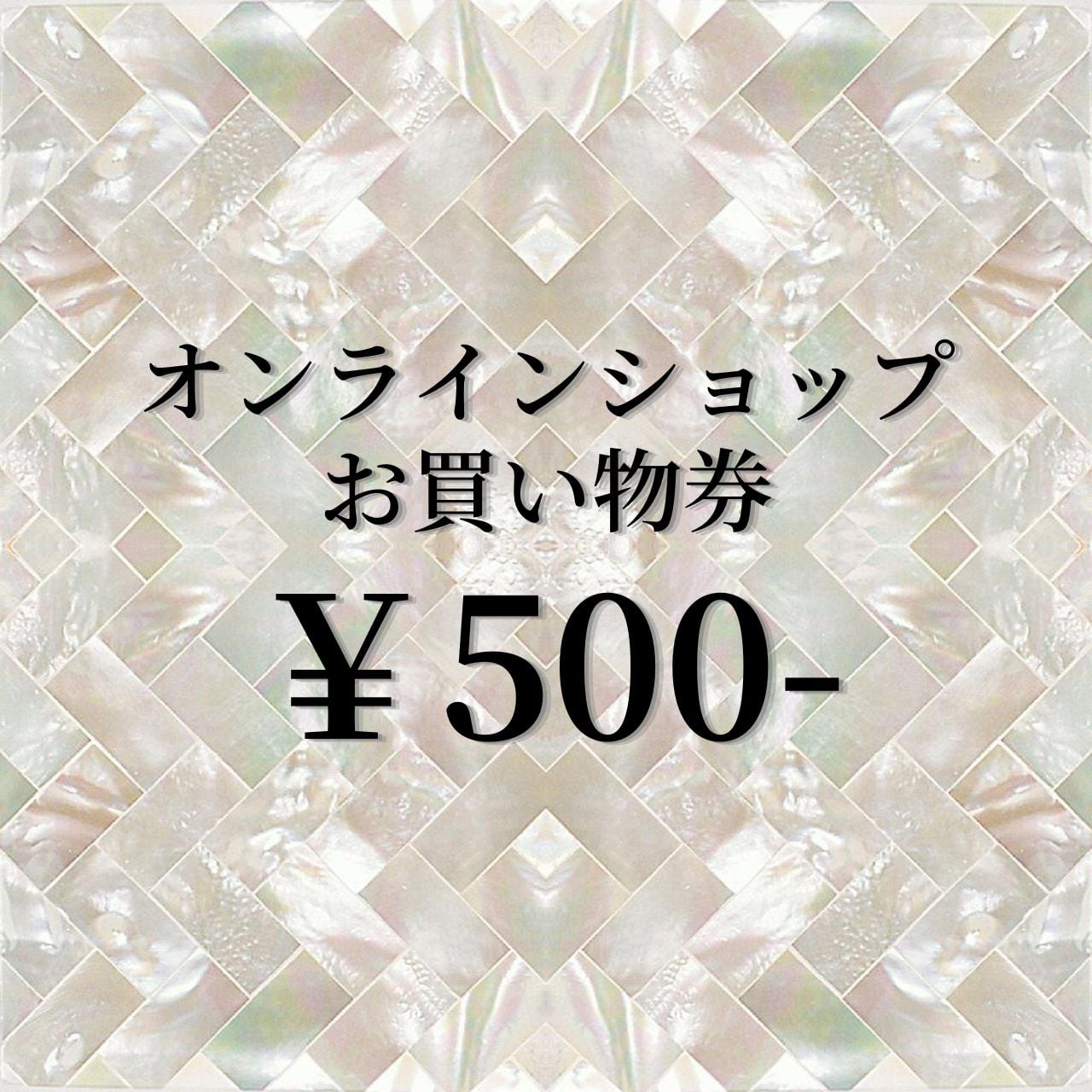 メンバーシップ特典の画像
