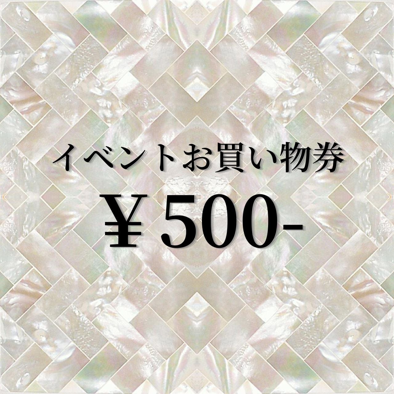 メンバーシップ特典の画像